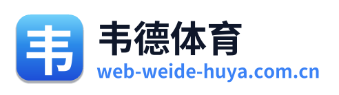 韦德体育 Logo